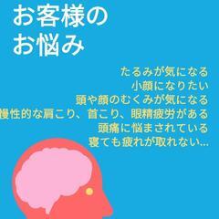 【今話題の脳洗浄！】parafuse式小顔エステ　¥16,500→¥13,500の画像