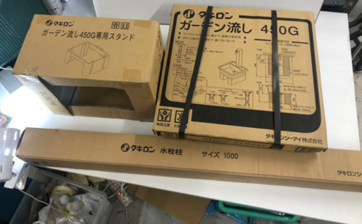 タキロン ガーデン流し  450G  専用スタンド\u0026水栓柱付き  未使用 未開封品