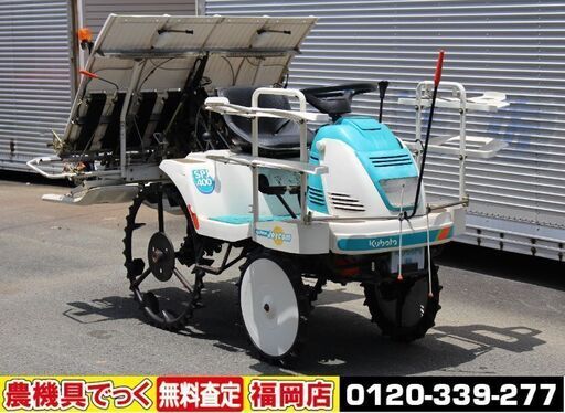 【SOLD OUT】クボタ 乗用 田植機 4条植 SPJ400 6.4馬力 セル ガソリン【清掃・整備済】【農機具でっく】【福岡】【田植機】