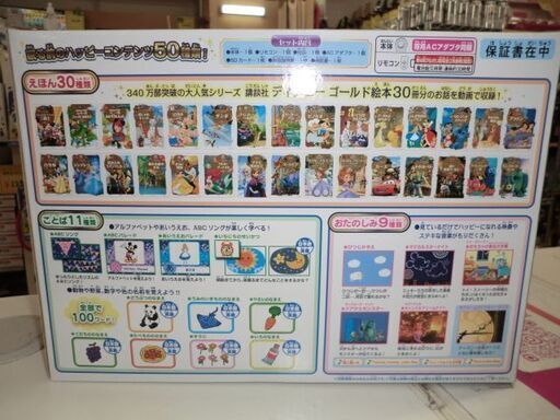 ジモティ来店特価!!! 【ディズニー】ドリームスイッチ J-544