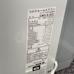 2021年製☆CORONA/コロナ ReLaLa ウインドエアコン CWH-A1821 冷暖房 
