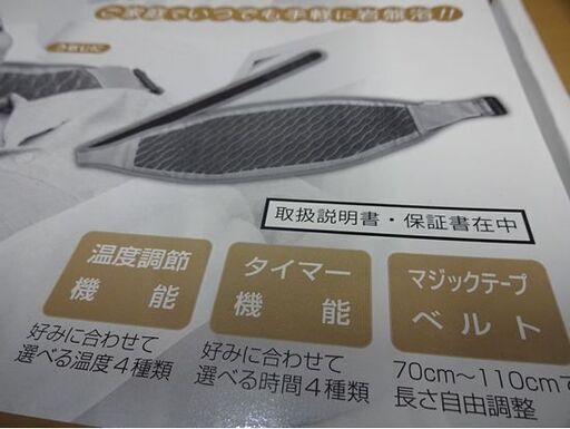 海化石岩盤浴ほぐしベルト