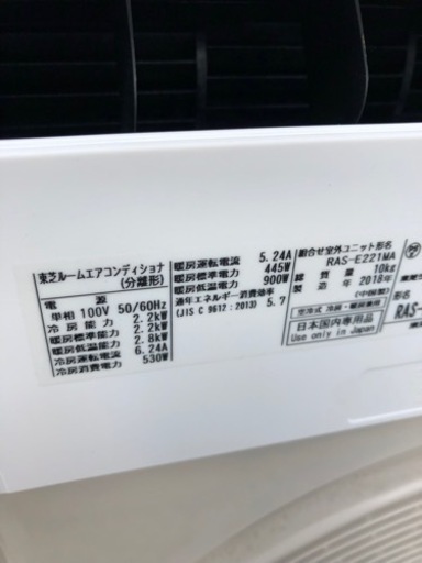 値下げTOSHIBA 2018年式　2.2kw エアコン　美品　R32