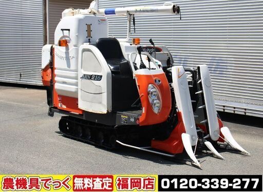 SOLD OUT】クボタ コンバイン 2条刈 ARN216 16馬力 油圧無段変速
