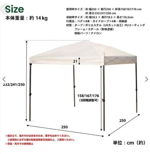 【値下しました！】タープ250㎝×250㎝