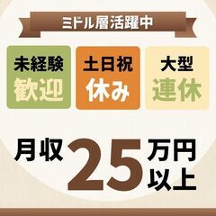 時給1500円~《月収25万以上〜》部品を仕分けるかんたん軽作業...