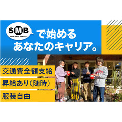 SMB　SEIJI MODE BUREAU 池袋店（アシスタント...