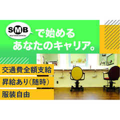 SMB　SEIJI MODE BUREAU 池袋店（パートアシス...