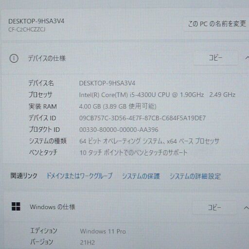 Windows11 中古良品 ノートPC Panasonic タフブック CF-C2CHCZZCJ 第4世代Core i5 4GB 500G 無線 Bluetooth webカメラ Office