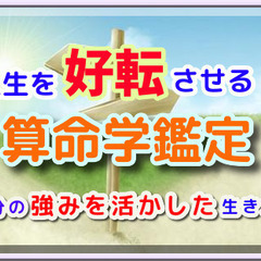 【7/9(土)10:00～新宿開催】楽しくストレスなくイキイキと...