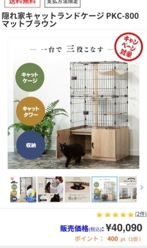 アイリスオーヤマ 猫 ゲージ