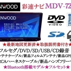 KENWOOD 最高峰ナビ　MDV-727DT 新品パーツ多数　取扱説明書付き さ-5