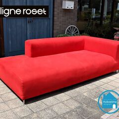 フランスの高級ブランドligne roset(リーンロゼ)社のO...