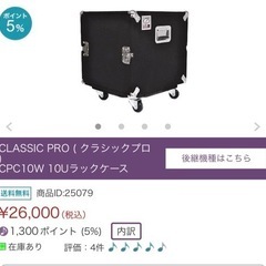 クラシックプロの中古が安い！激安で譲ります・無料であげます(3ページ