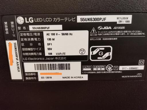 今週末まで値引き　液晶テレビ　55インチ　LG 55UK6300PJF　バックライト交換済み　引き取り限定