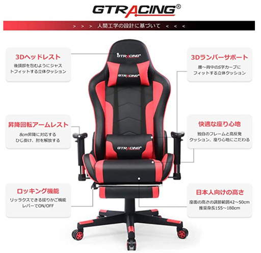 ゲーミングチェア(Gtracing) GT890F-RED