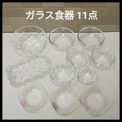ガラスの食器　昭和レトロ　ガラスボウル　ガラス小鉢　ガラス小皿