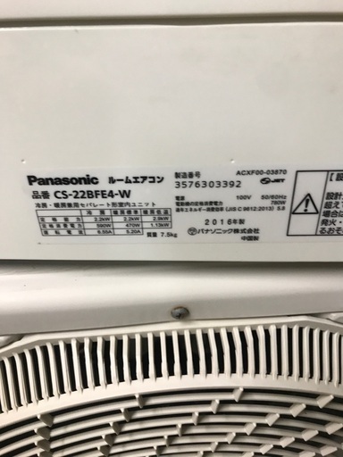 2018 Panasonic 8-10畳- 無料の基本的なエアコンのインストール