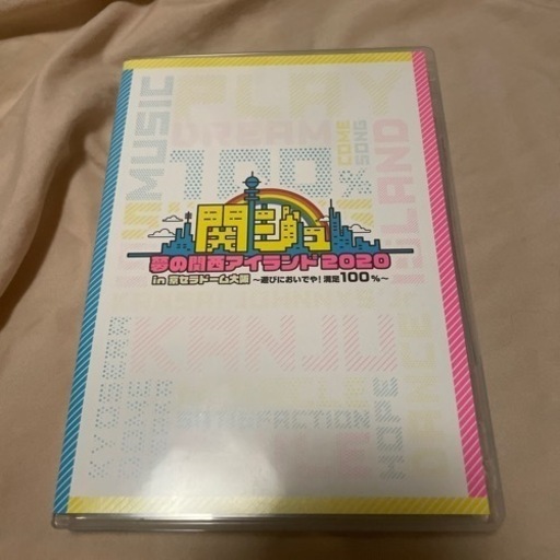 夢の関西アイランド2020DVD