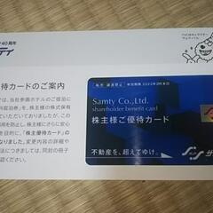 中古】兵庫県の宿泊券/旅行券を格安/激安/無料であげます・譲ります
