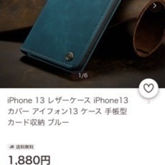 Iphone 13proケース手帳型