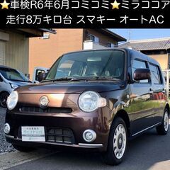 総額17.0万円★車検R6年6月◆走行8万キロ台★スマキー★オー...