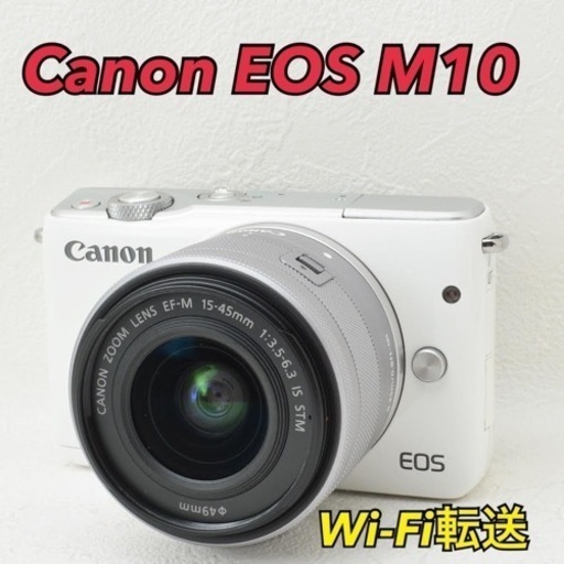 美品●Wi-Fi内蔵●超小型・超軽量●簡単自撮り●キャノン EOS M10 1カ月動作保証あり！ 安心のゆうパック代引き発送！ 送料、代引き手数料無料！