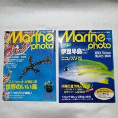 Marine Photo 2冊セット