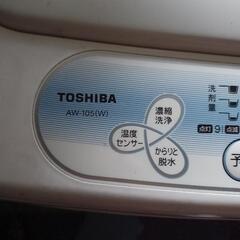 【ネット決済・配送可】洗濯機　東芝　AW-105