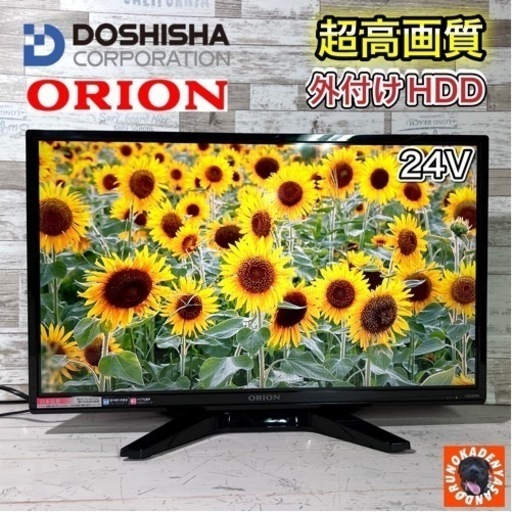 【すぐ見れる‼️】ORION 薄型テレビ 24型✨ 2016年製⭕️ 配送＆取付け無料