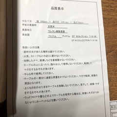 ニトリ　ダイニングテーブル　Nコレクション　カバー付き