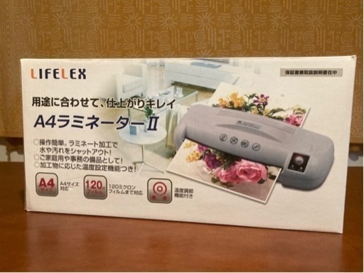 【引き取り終了しました】中古A4ラミネーターをお譲りします。