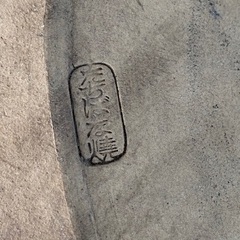 染付 たちばな焼 火鉢 手炙り 植木鉢 睡蓮鉢 メダカ鉢 水鉢 金魚鉢 ビオトープ 陶器 茶道具 骨董 有田焼 伊万里焼 火箸・五徳付♪お値下げ可‼️