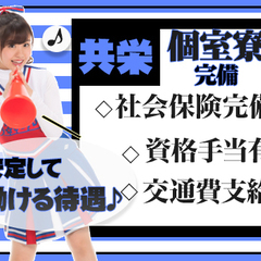 ★時給1,150円～★ガッツリ稼ぎたい方必見！時給はエリア内でも高水準！祝金最大10万円！日払いも◎寮完備♪ 共栄セキュリティーサービス株式会社 静岡営業所[401] 菊川 − 静岡県