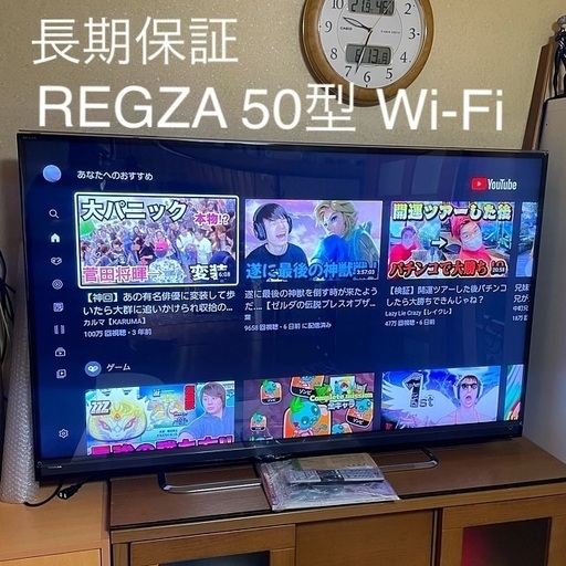 美品 液晶テレビ 50型 無線ラン W録 東芝 外付けhd トリプルチューナー