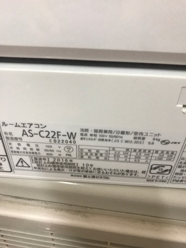 2016 Fujitsu 6 畳。 無料のエアコンの設置