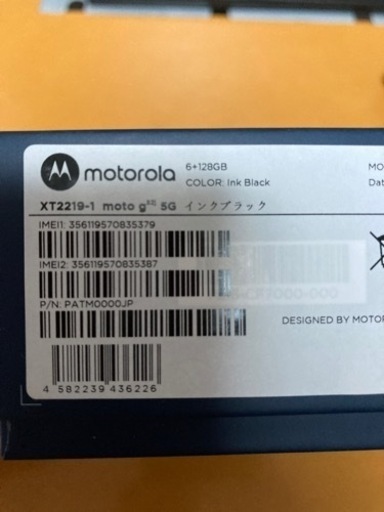 新品未開封 Motorola moto g52j SIMフリー | paracolor.com.br