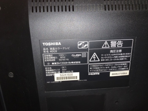 TOSHIBA 東芝 2014年製 40型液晶テレビ 40G9 | skvp.co.uk