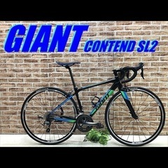 ★GIANT CONTEND SL2 2017年モデル◎XS★ロ...