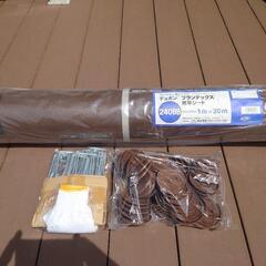 防草シート(ザバーン)未開封品