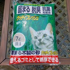 【ネット決済】猫用トイレ砂