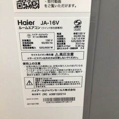 窓用エアコン ハイアール JA-16V 2021年製 冷房専用.