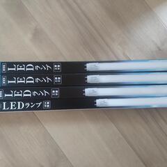【ネット決済】(取引中)LEDランプ 新品未使用☆