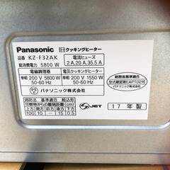 パナソニックのIHコンロ中古