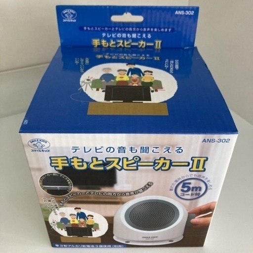 手元スピーカーII リサイクルショップ宮崎屋　住吉店 22.6.18 m