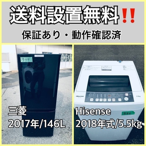 超高年式✨送料設置無料❗️家電2点セット 洗濯機・冷蔵庫 132