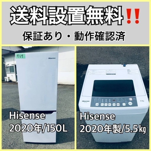 超高年式✨送料設置無料❗️家電2点セット 洗濯機・冷蔵庫 134 18560円