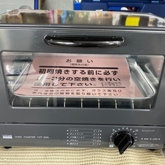 オーブントースター　未使用品　格安900円‼️