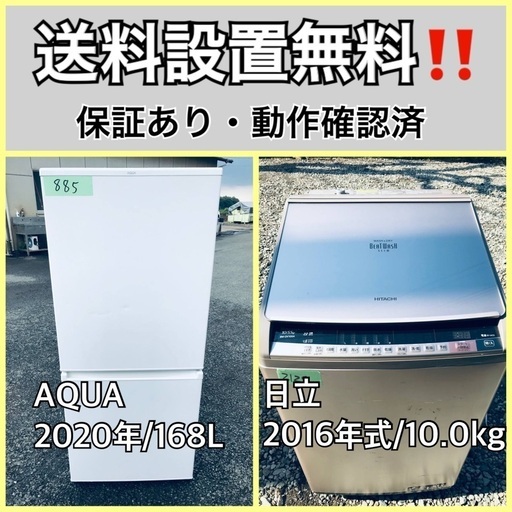 超高年式✨送料設置無料❗️家電2点セット 洗濯機・冷蔵庫 138