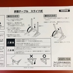 会議用　折り畳みテーブル13個　→お取引中